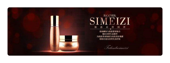 化妆品代理