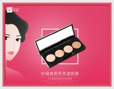 为何要选择彩妆加盟