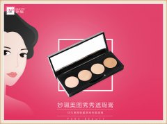 什么是彩妆加盟？