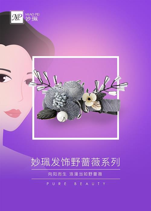发夹环保铜发饰品野蔷薇 发夹环保铜发饰品野蔷